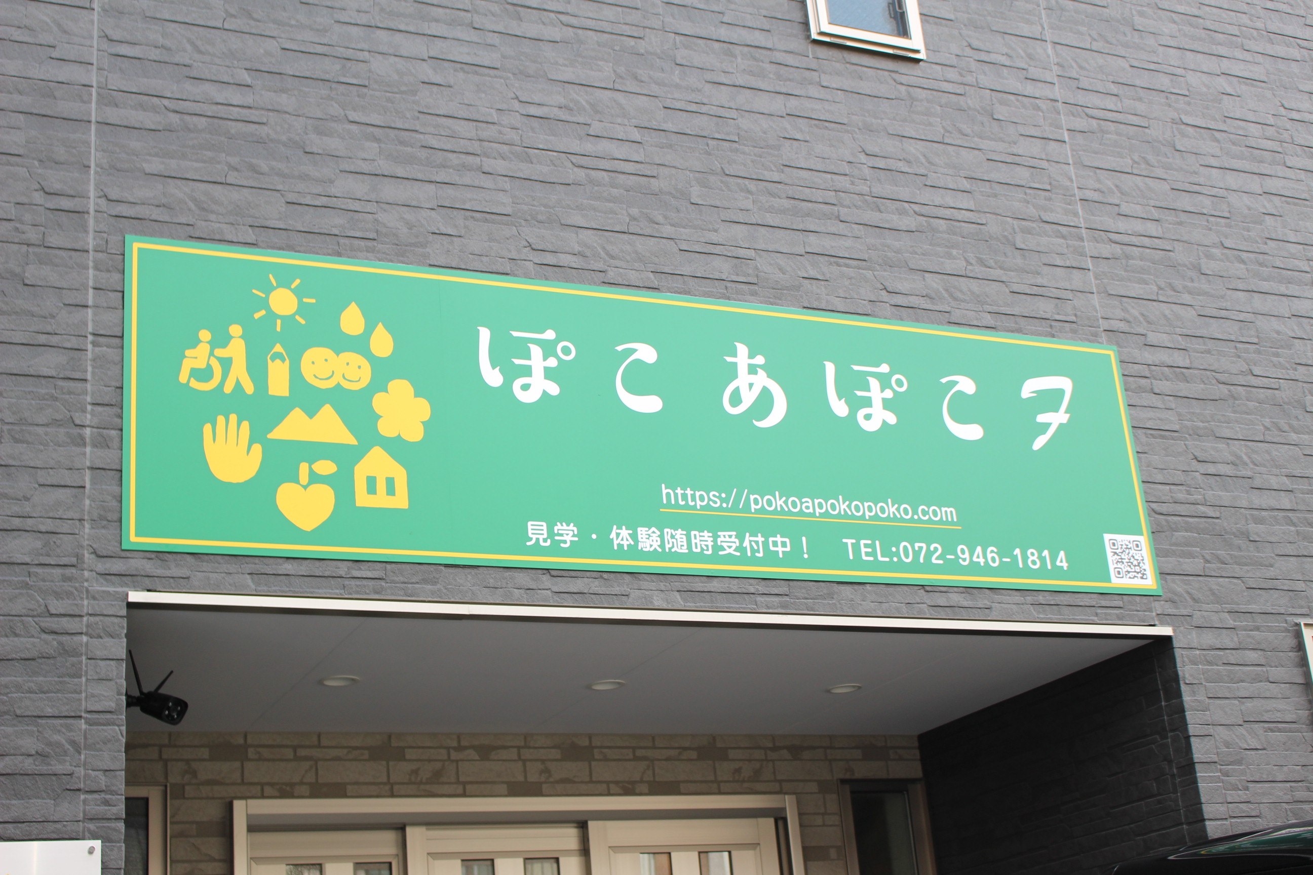 外観2